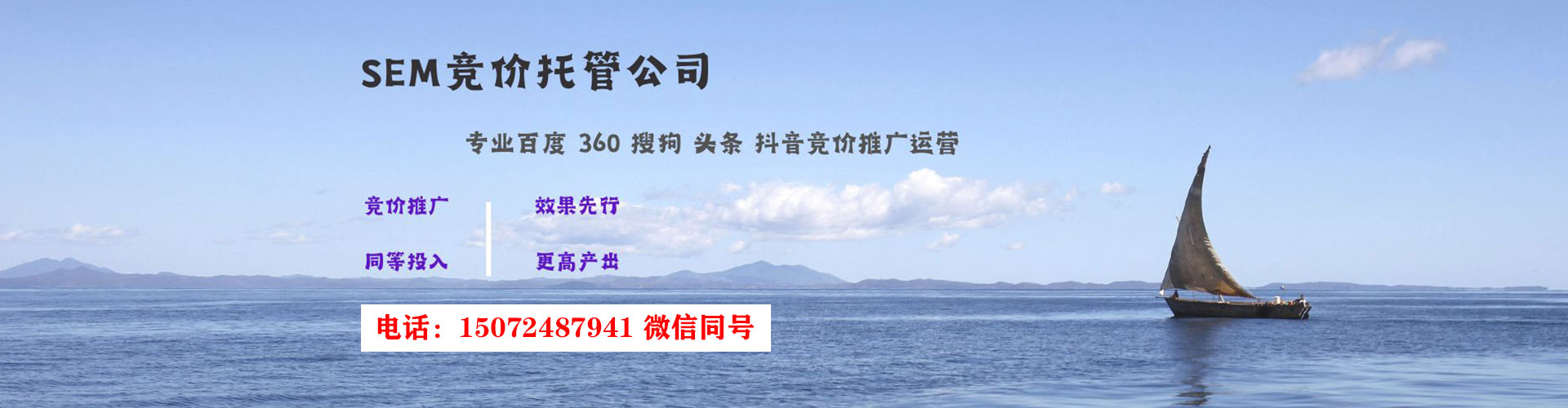 包头百度竞价托管