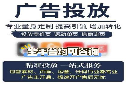 信息流广告代运营公司——助力企业数字化转型